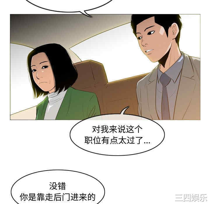 韩国漫画恶劣时代韩漫_恶劣时代-第23话在线免费阅读-韩国漫画-第28张图片