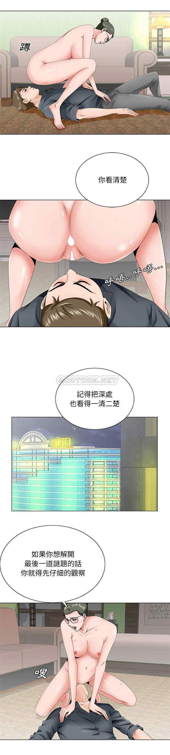 韩国漫画哥哥怀中的初恋/初恋变嫂嫂韩漫_哥哥怀中的初恋/初恋变嫂嫂-第36话在线免费阅读-韩国漫画-第5张图片