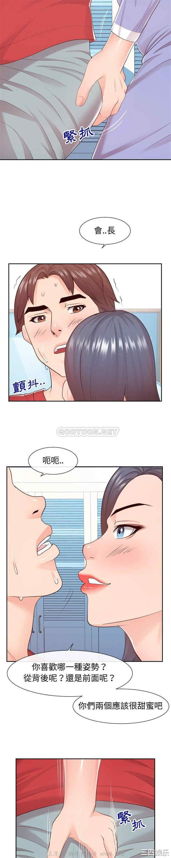 韩国漫画同一屋檐/偶然同住韩漫_同一屋檐/偶然同住-第29话在线免费阅读-韩国漫画-第19张图片