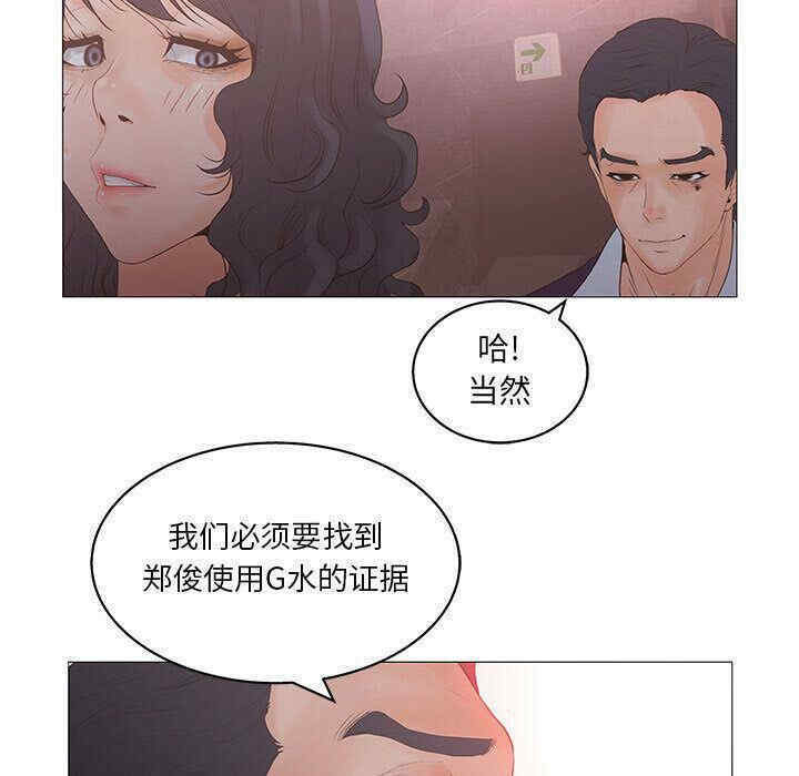 韩国漫画诬告韩漫_诬告-第20话在线免费阅读-韩国漫画-第91张图片