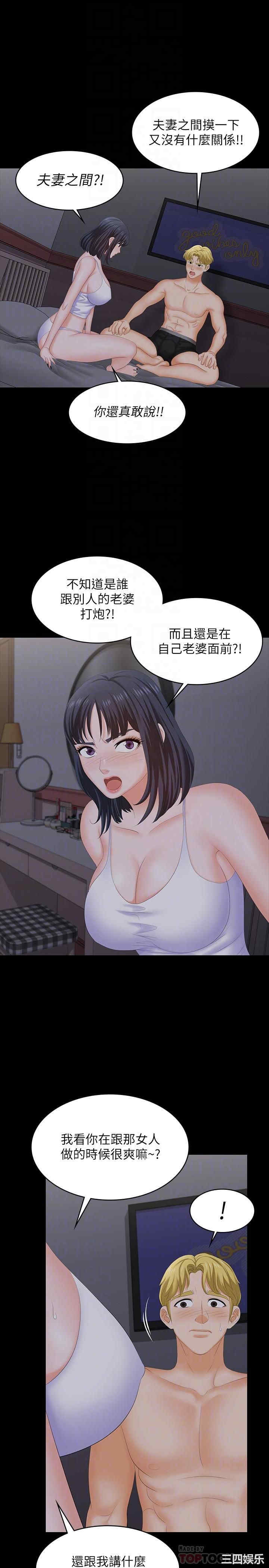 韩国漫画韩漫_交换游戏-第53话在线免费阅读-韩国漫画-第18张图片