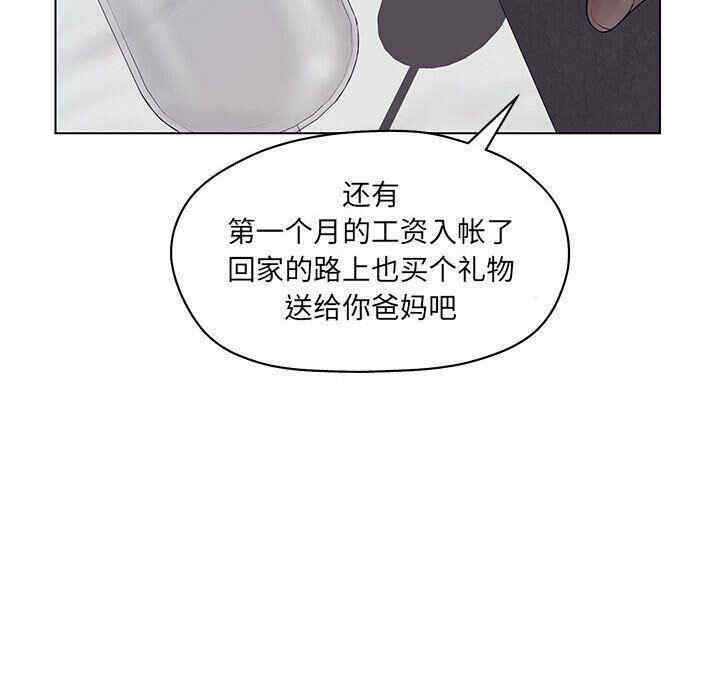 韩国漫画诬告韩漫_诬告-第11话在线免费阅读-韩国漫画-第104张图片