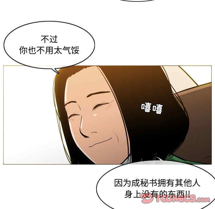 韩国漫画恶劣时代韩漫_恶劣时代-第23话在线免费阅读-韩国漫画-第30张图片