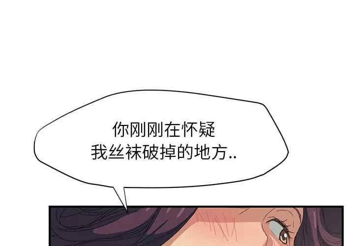 韩国漫画继母韩漫_继母-第16话在线免费阅读-韩国漫画-第2张图片