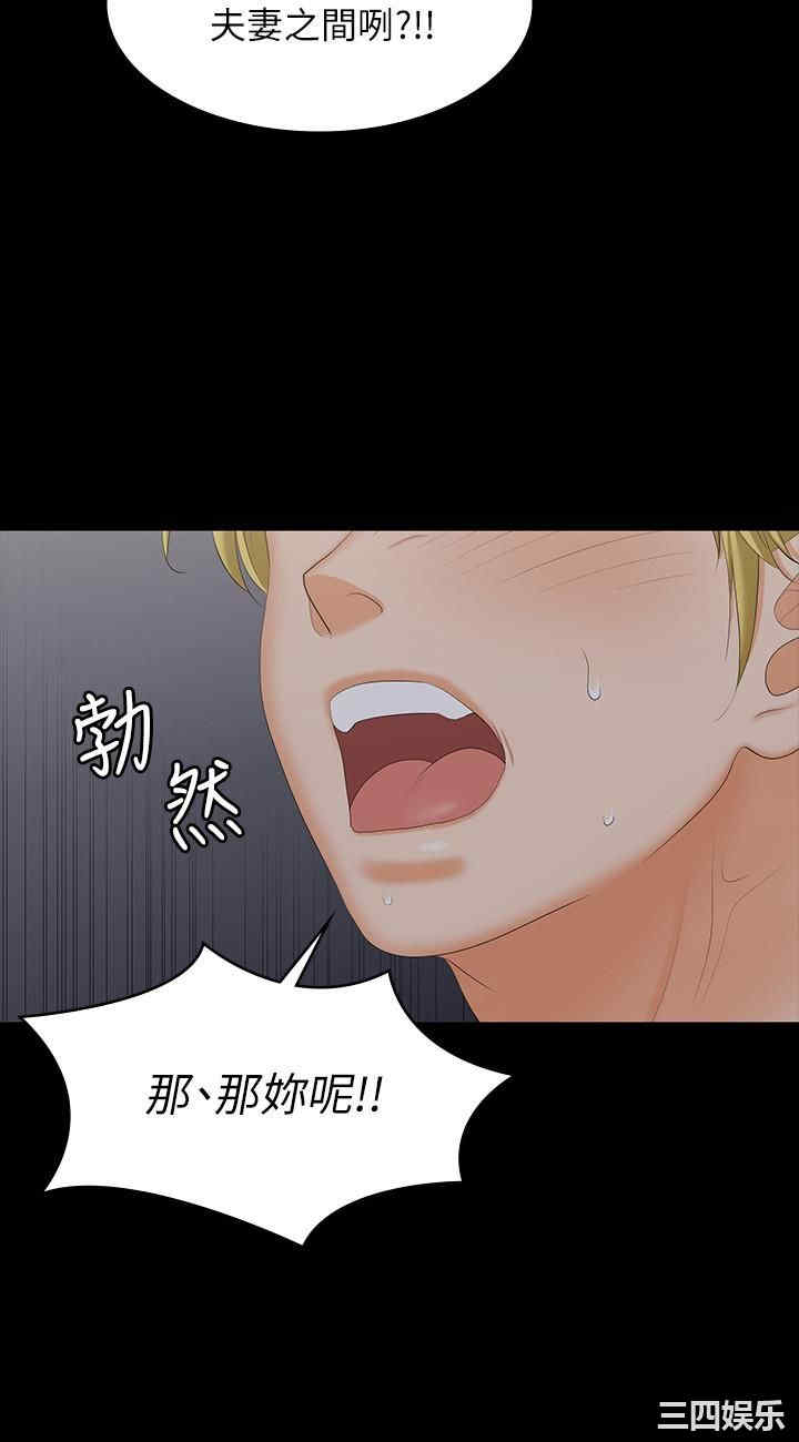 韩国漫画韩漫_交换游戏-第53话在线免费阅读-韩国漫画-第19张图片