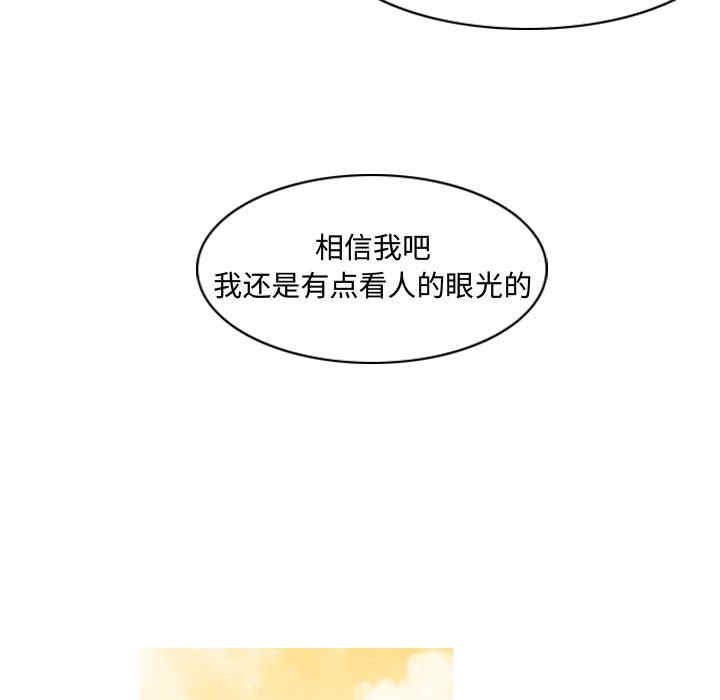 韩国漫画恶劣时代韩漫_恶劣时代-第23话在线免费阅读-韩国漫画-第31张图片