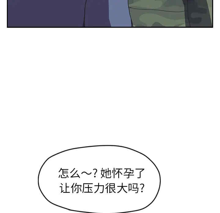 韩国漫画继母韩漫_继母-第51话在线免费阅读-韩国漫画-第85张图片