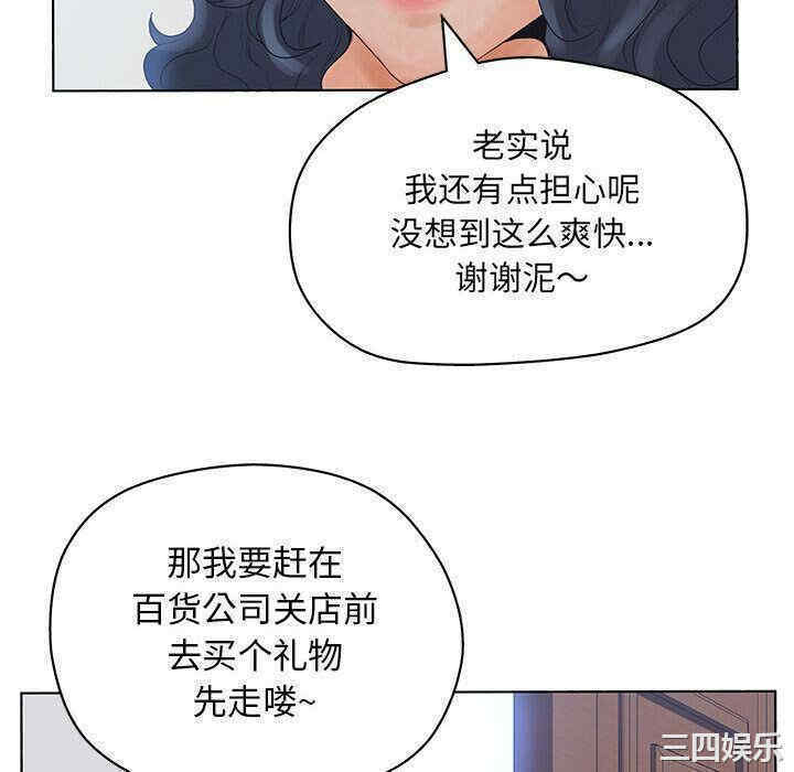 韩国漫画诬告韩漫_诬告-第11话在线免费阅读-韩国漫画-第106张图片