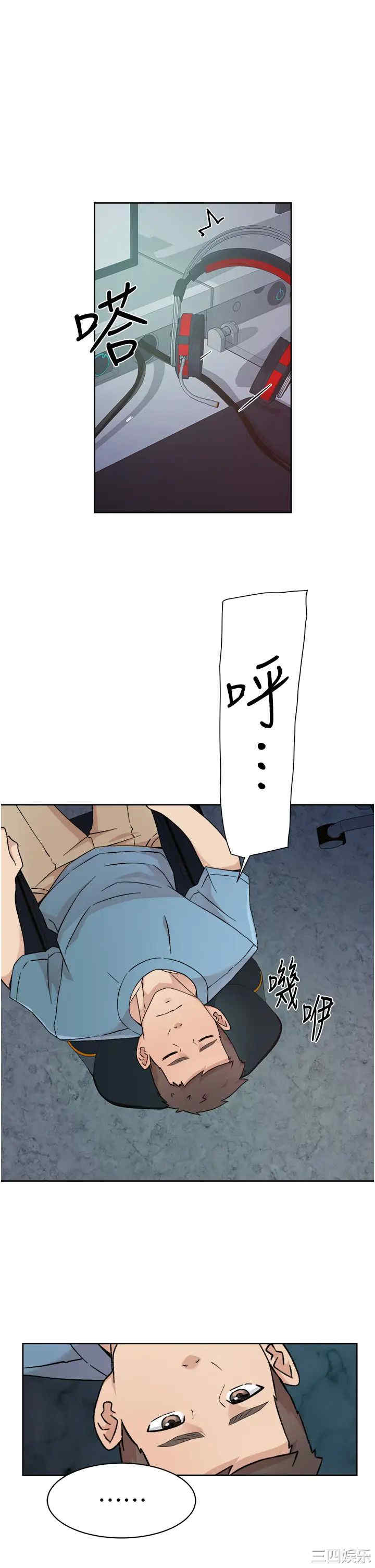 韩国漫画韩漫_好友的私生活-第25话在线免费阅读-韩国漫画-第21张图片