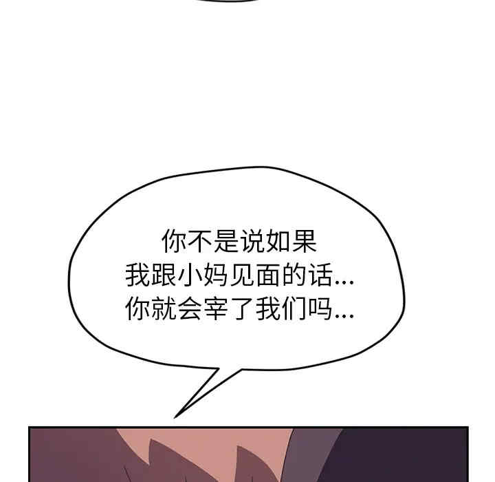 韩国漫画继母韩漫_继母-第51话在线免费阅读-韩国漫画-第87张图片