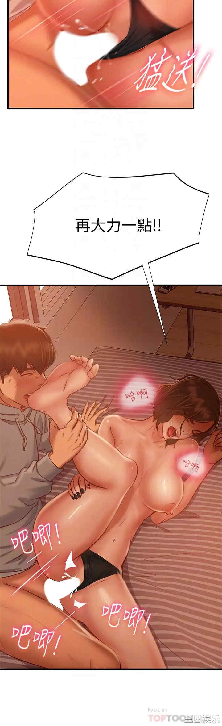 韩国漫画韩漫_不良女房客-第26话在线免费阅读-韩国漫画-第18张图片