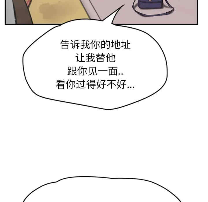 韩国漫画继母韩漫_继母-第45话在线免费阅读-韩国漫画-第33张图片