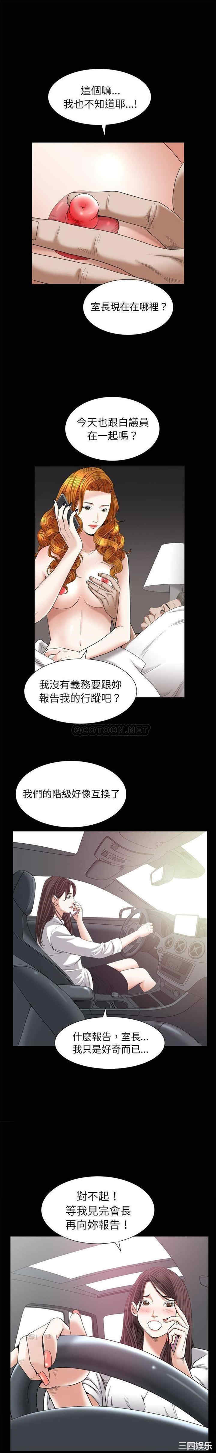 韩国漫画圈套韩漫_圈套-第32话在线免费阅读-韩国漫画-第20张图片