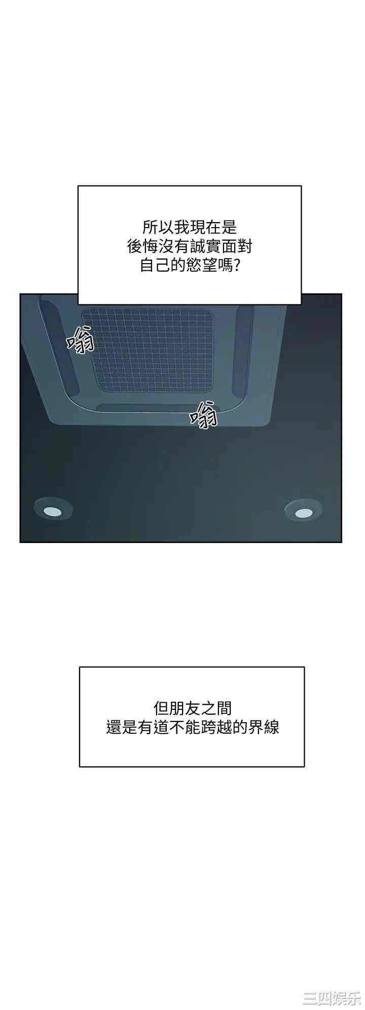 韩国漫画韩漫_好友的私生活-第25话在线免费阅读-韩国漫画-第22张图片