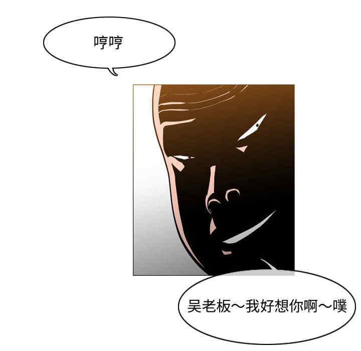 韩国漫画恶劣时代韩漫_恶劣时代-第23话在线免费阅读-韩国漫画-第33张图片