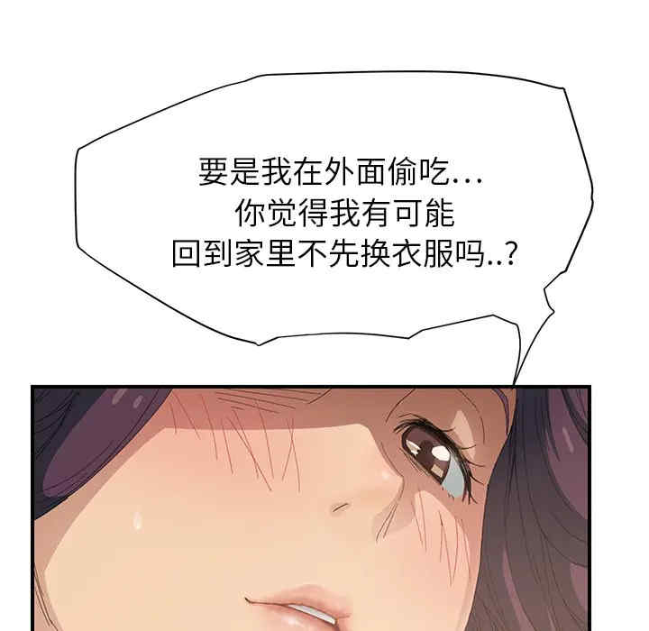 韩国漫画继母韩漫_继母-第16话在线免费阅读-韩国漫画-第5张图片