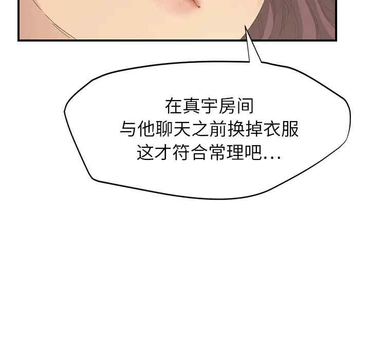 韩国漫画继母韩漫_继母-第16话在线免费阅读-韩国漫画-第6张图片