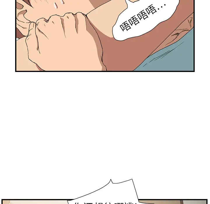 韩国漫画继母韩漫_继母-第4话在线免费阅读-韩国漫画-第115张图片