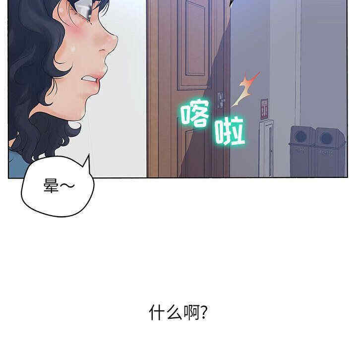 韩国漫画诬告韩漫_诬告-第11话在线免费阅读-韩国漫画-第110张图片