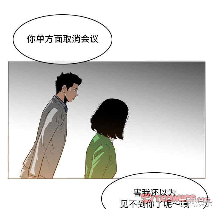 韩国漫画恶劣时代韩漫_恶劣时代-第23话在线免费阅读-韩国漫画-第34张图片