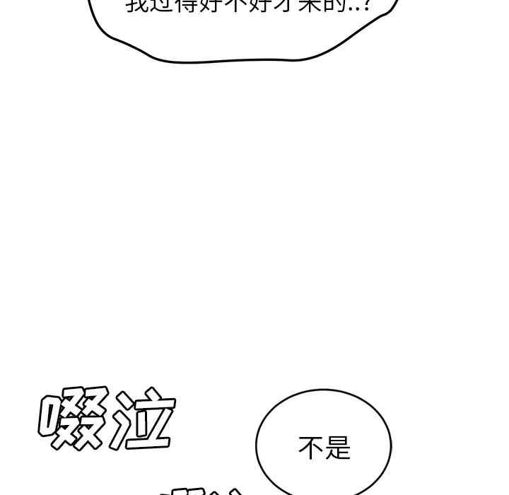 韩国漫画继母韩漫_继母-第45话在线免费阅读-韩国漫画-第37张图片