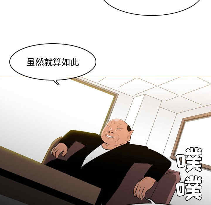 韩国漫画恶劣时代韩漫_恶劣时代-第23话在线免费阅读-韩国漫画-第35张图片