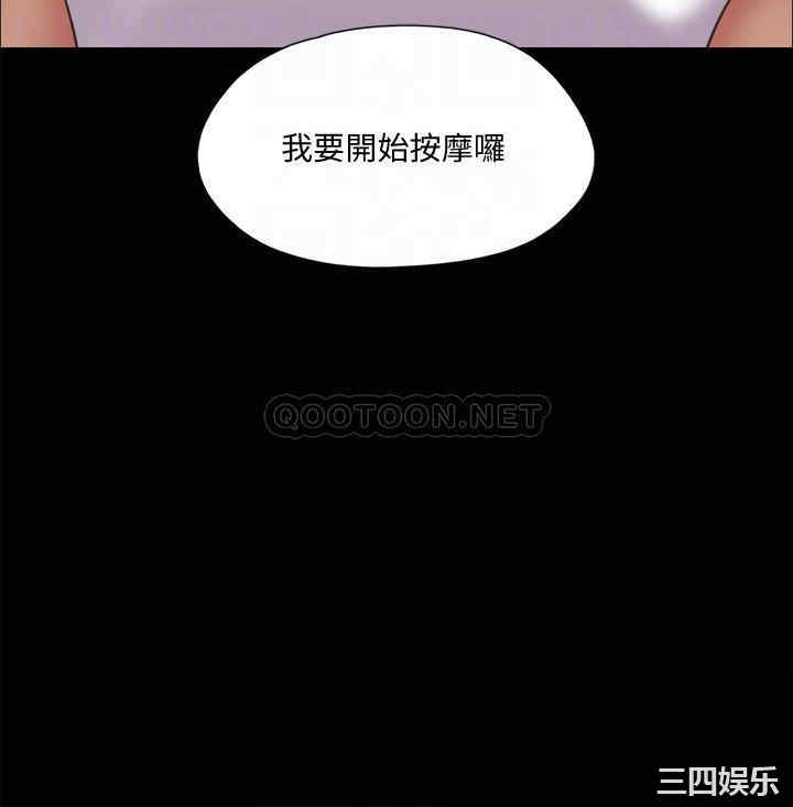 韩国漫画协议换爱/合意之下韩漫_协议换爱/合意之下-第82话在线免费阅读-韩国漫画-第4张图片