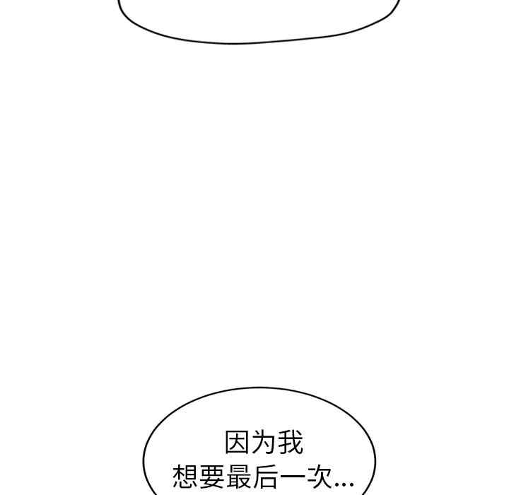 韩国漫画继母韩漫_继母-第45话在线免费阅读-韩国漫画-第39张图片