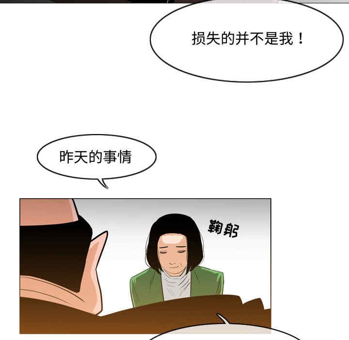 韩国漫画恶劣时代韩漫_恶劣时代-第23话在线免费阅读-韩国漫画-第36张图片