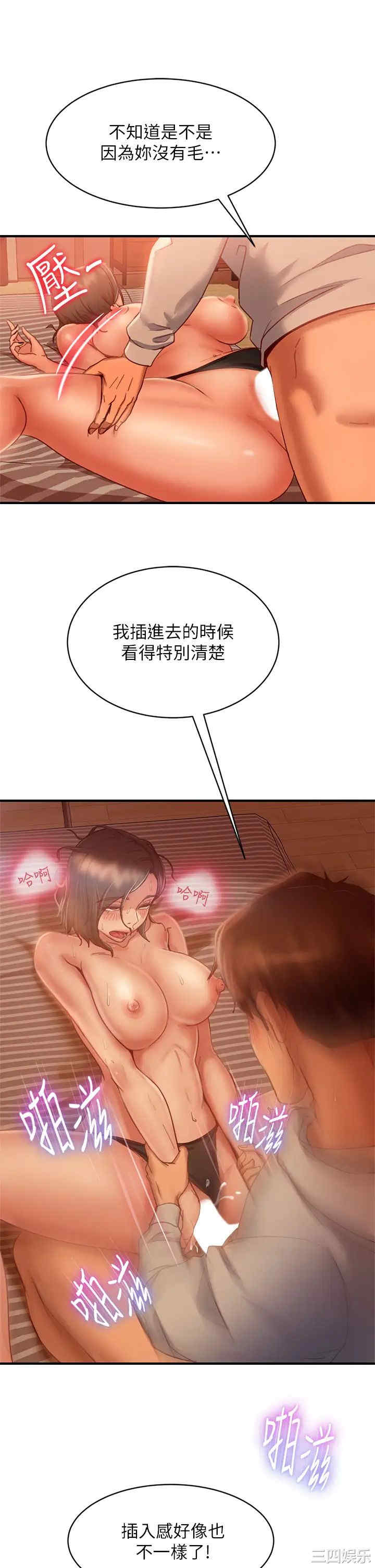 韩国漫画韩漫_不良女房客-第26话在线免费阅读-韩国漫画-第22张图片