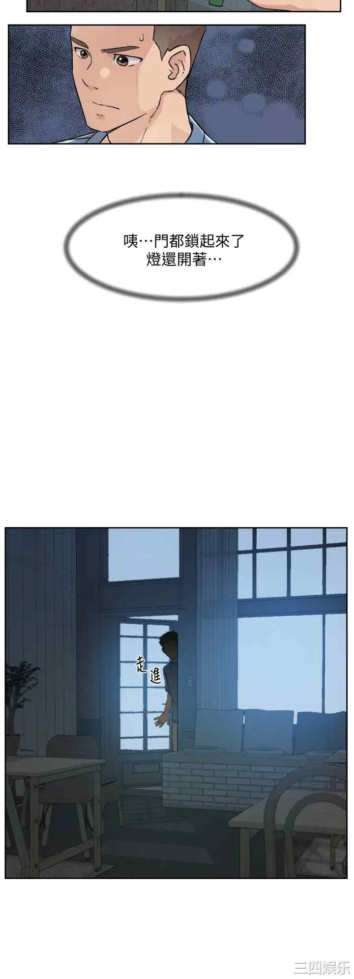 韩国漫画韩漫_好友的私生活-第25话在线免费阅读-韩国漫画-第26张图片