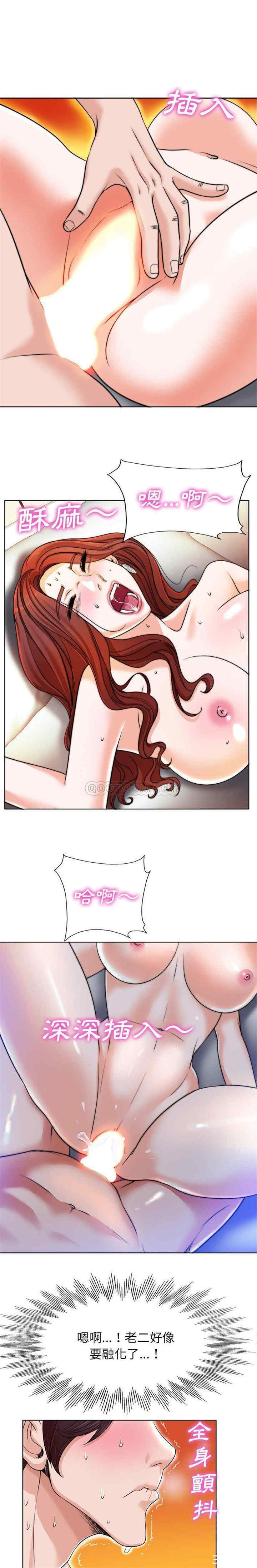 韩国漫画当真爱找上门来/不该爱上你韩漫_当真爱找上门来/不该爱上你-第39话在线免费阅读-韩国漫画-第3张图片