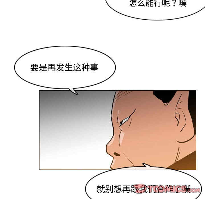 韩国漫画恶劣时代韩漫_恶劣时代-第23话在线免费阅读-韩国漫画-第38张图片