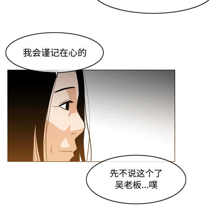 韩国漫画恶劣时代韩漫_恶劣时代-第23话在线免费阅读-韩国漫画-第39张图片