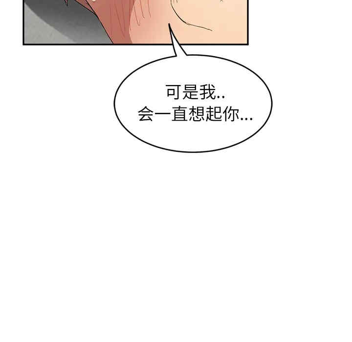 韩国漫画继母韩漫_继母-第20话在线免费阅读-韩国漫画-第164张图片