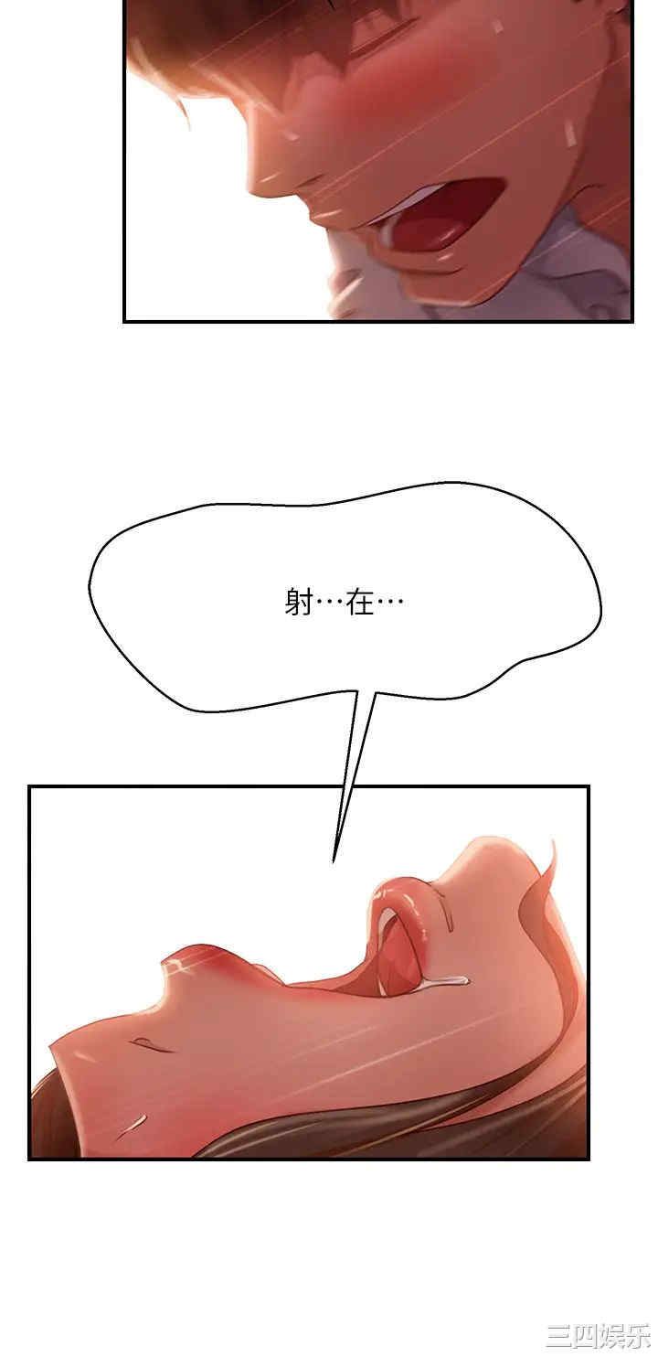 韩国漫画韩漫_不良女房客-第26话在线免费阅读-韩国漫画-第24张图片