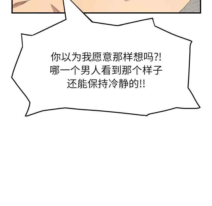 韩国漫画继母韩漫_继母-第16话在线免费阅读-韩国漫画-第17张图片