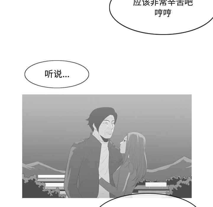 韩国漫画恶劣时代韩漫_恶劣时代-第23话在线免费阅读-韩国漫画-第41张图片