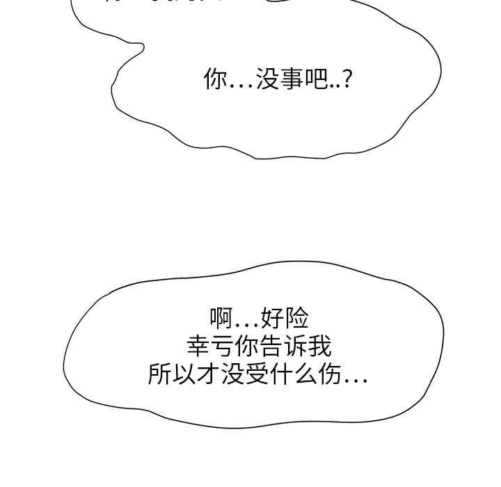 韩国漫画继母韩漫_继母-第4话在线免费阅读-韩国漫画-第122张图片