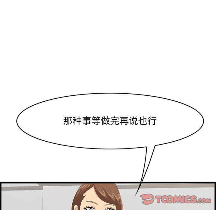 韩国漫画一口就好韩漫_一口就好-第35话在线免费阅读-韩国漫画-第20张图片