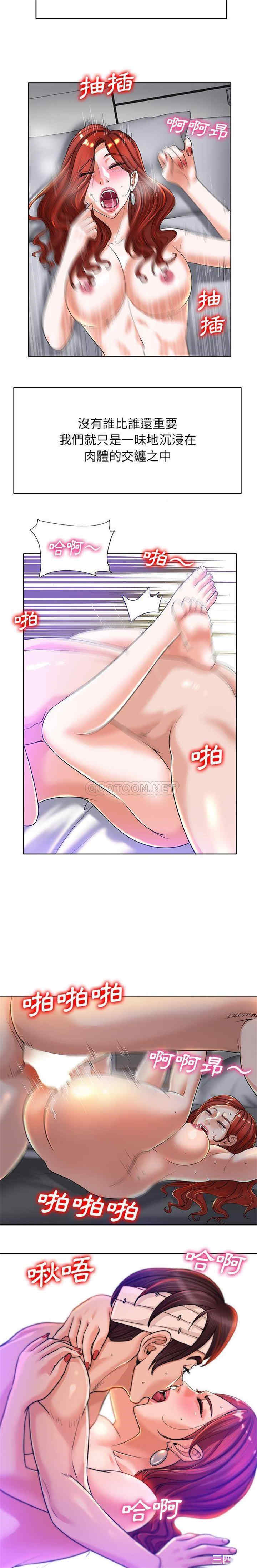 韩国漫画当真爱找上门来/不该爱上你韩漫_当真爱找上门来/不该爱上你-第39话在线免费阅读-韩国漫画-第5张图片