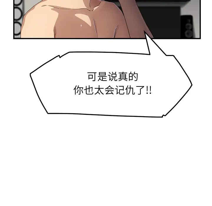 韩国漫画继母韩漫_继母-第16话在线免费阅读-韩国漫画-第19张图片