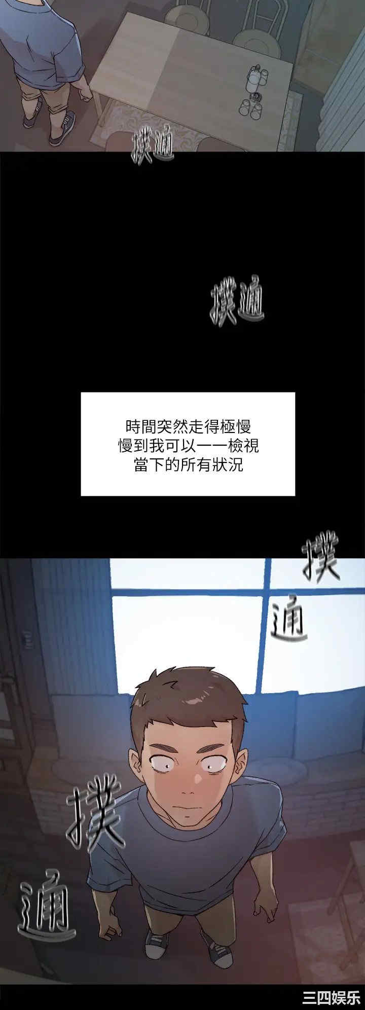 韩国漫画韩漫_好友的私生活-第25话在线免费阅读-韩国漫画-第30张图片