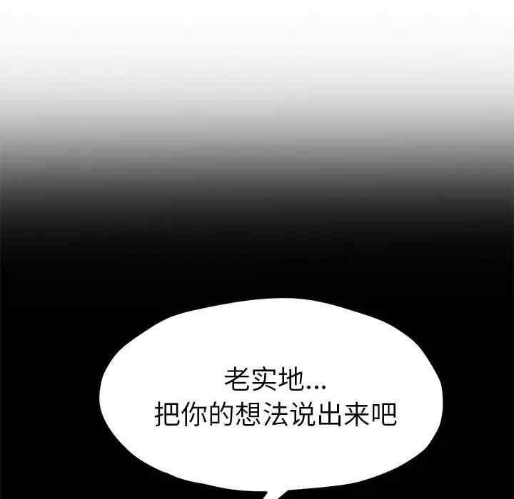 韩国漫画继母韩漫_继母-第51话在线免费阅读-韩国漫画-第105张图片