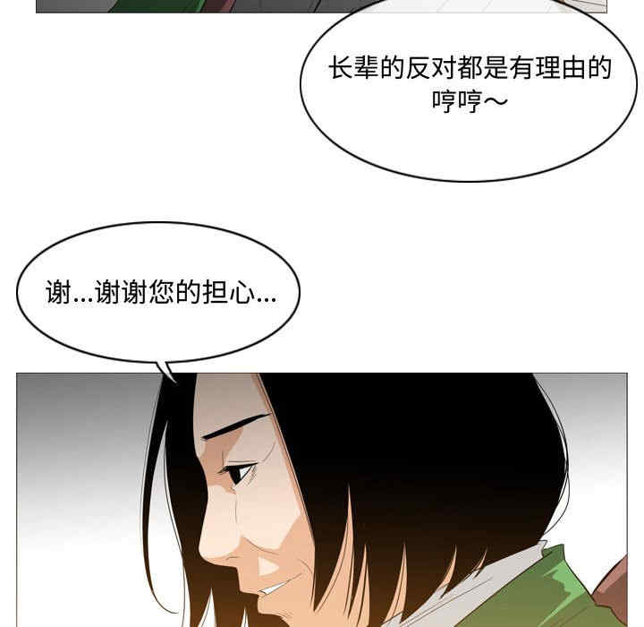 韩国漫画恶劣时代韩漫_恶劣时代-第23话在线免费阅读-韩国漫画-第43张图片