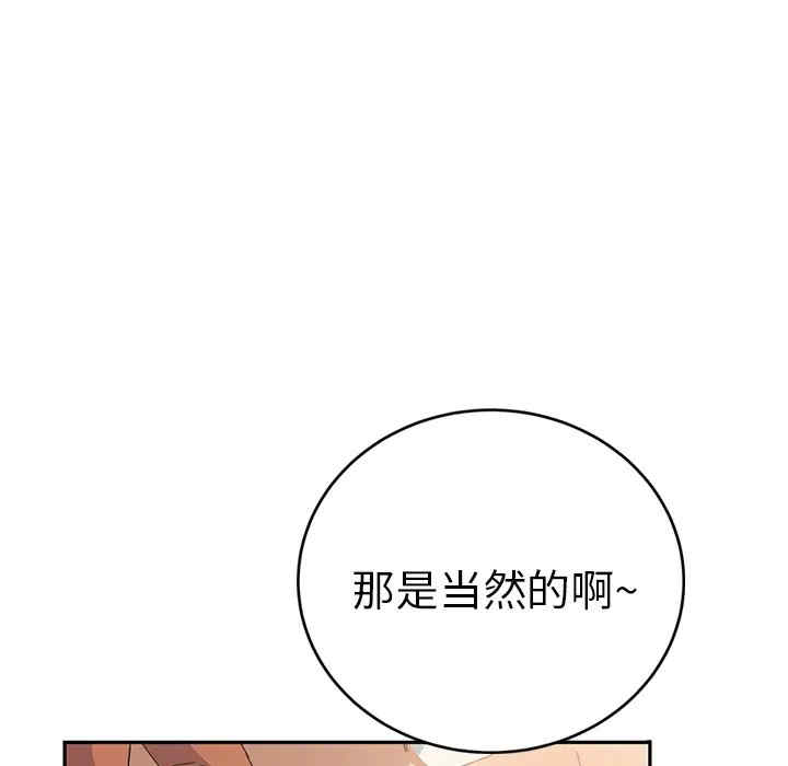 韩国漫画继母韩漫_继母-第20话在线免费阅读-韩国漫画-第168张图片