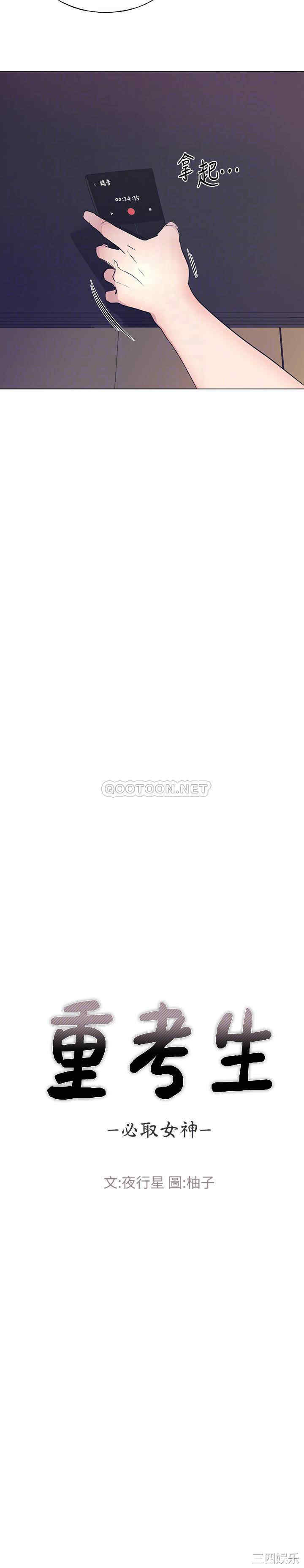 韩国漫画重考生韩漫_重考生-第91话在线免费阅读-韩国漫画-第3张图片