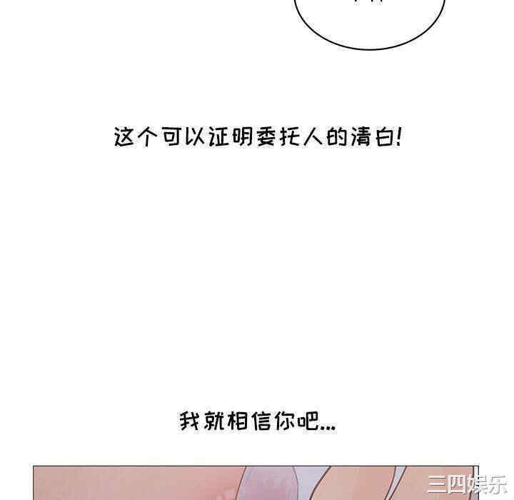 韩国漫画诬告韩漫_诬告-第20话在线免费阅读-韩国漫画-第118张图片