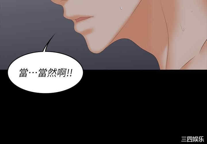 韩国漫画韩漫_交换游戏-第53话在线免费阅读-韩国漫画-第31张图片