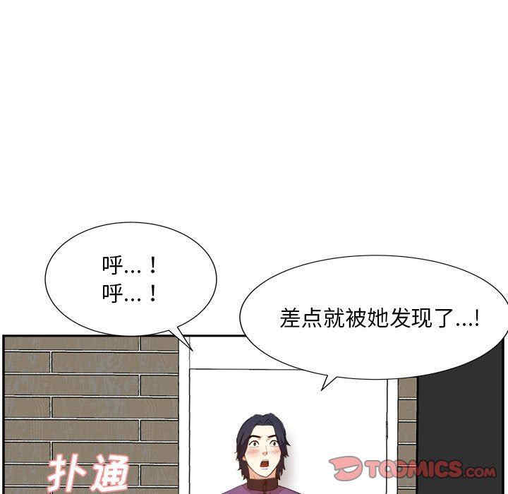 韩国漫画糖果恋人/甜心干爹韩漫_糖果恋人/甜心干爹-第50话在线免费阅读-韩国漫画-第9张图片